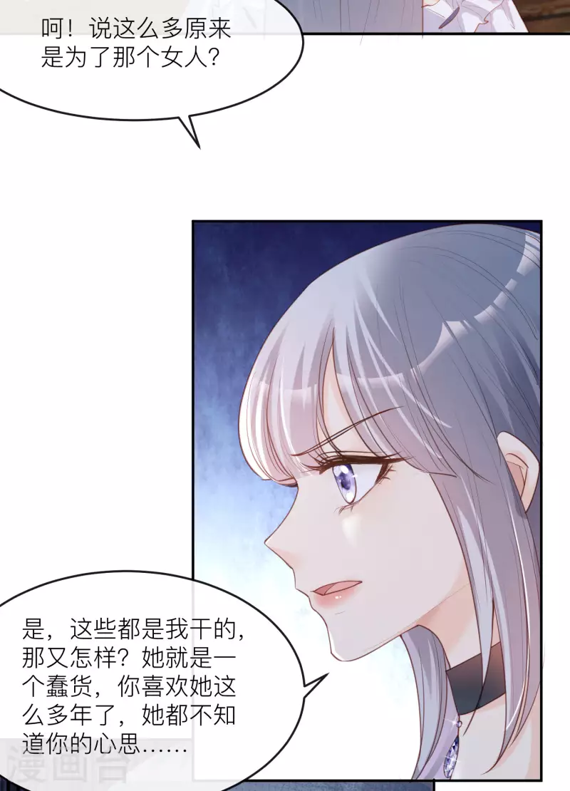 第28话 不会让任何人伤害她8