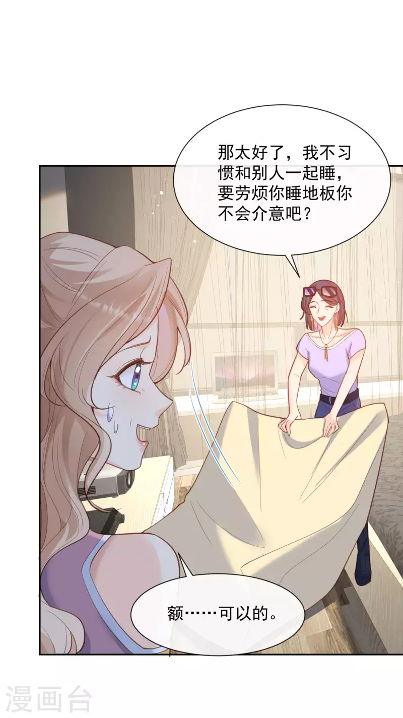 第62话 陆总找我，有什么事吗6