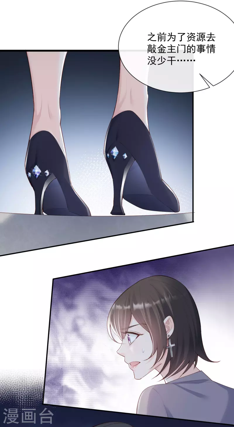 第54话 你是想让我对付简漫吗？29