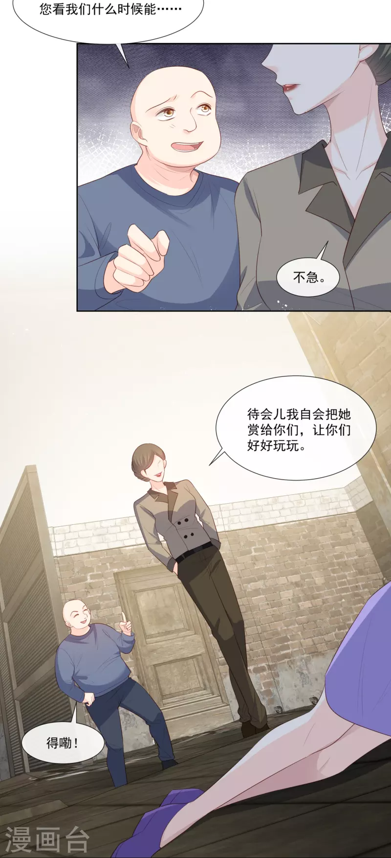 第97话 不入虎穴，焉得虎子15