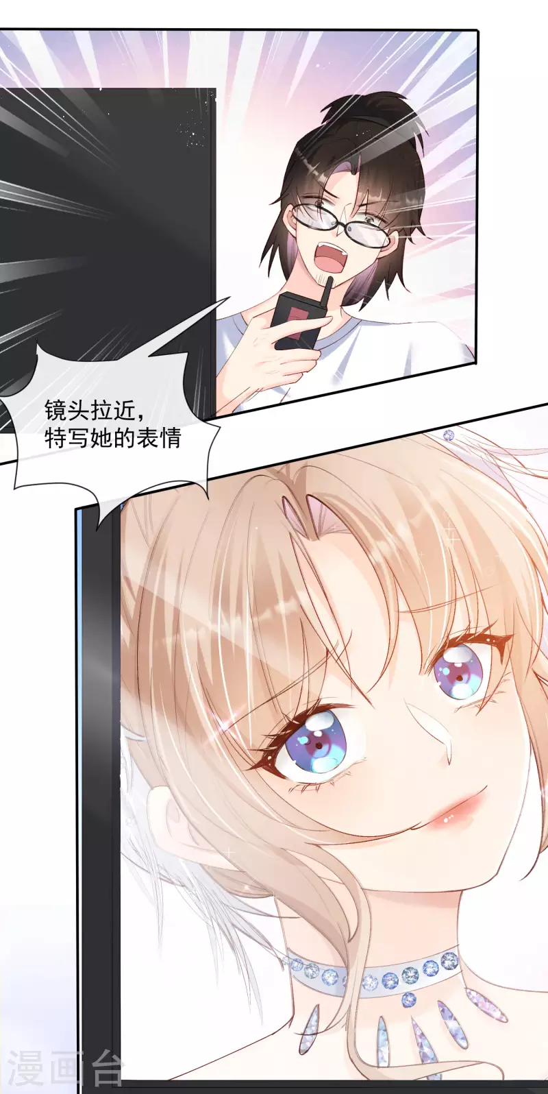 第54话 你是想让我对付简漫吗？20