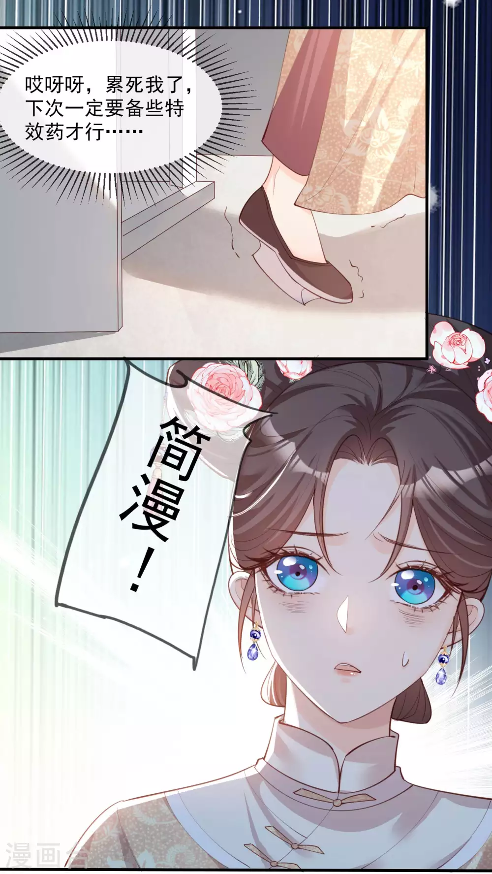 第8话 虚伪的人，只配做一枚棋子13