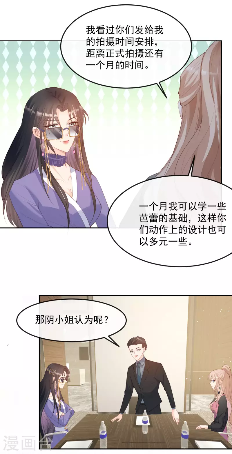 第48话 有你在这就是浪费时间11