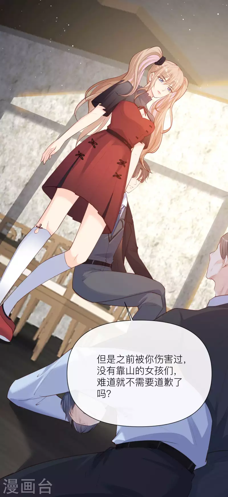 第29话 未婚夫？！!15
