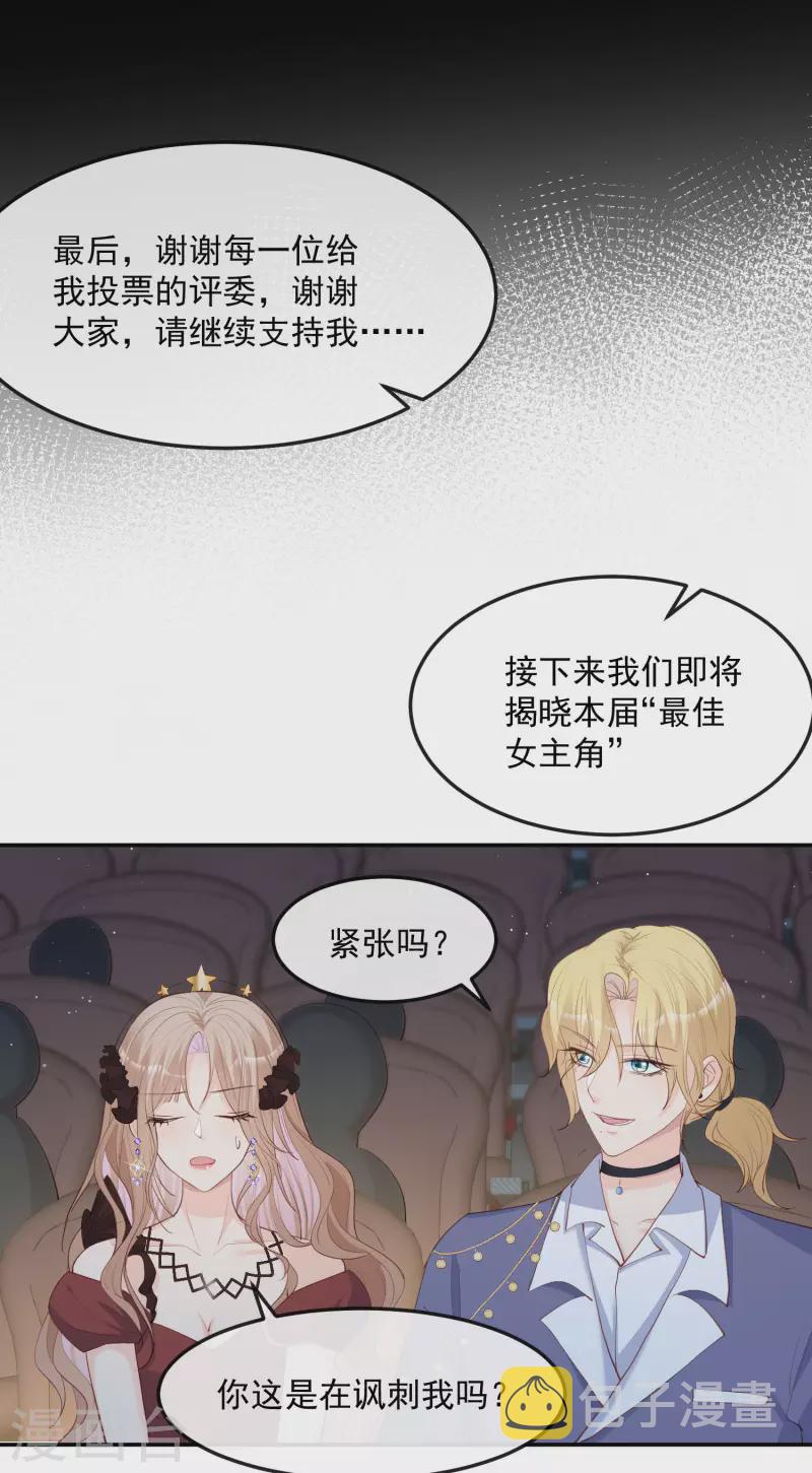 第43话 你们之间有恩怨？9