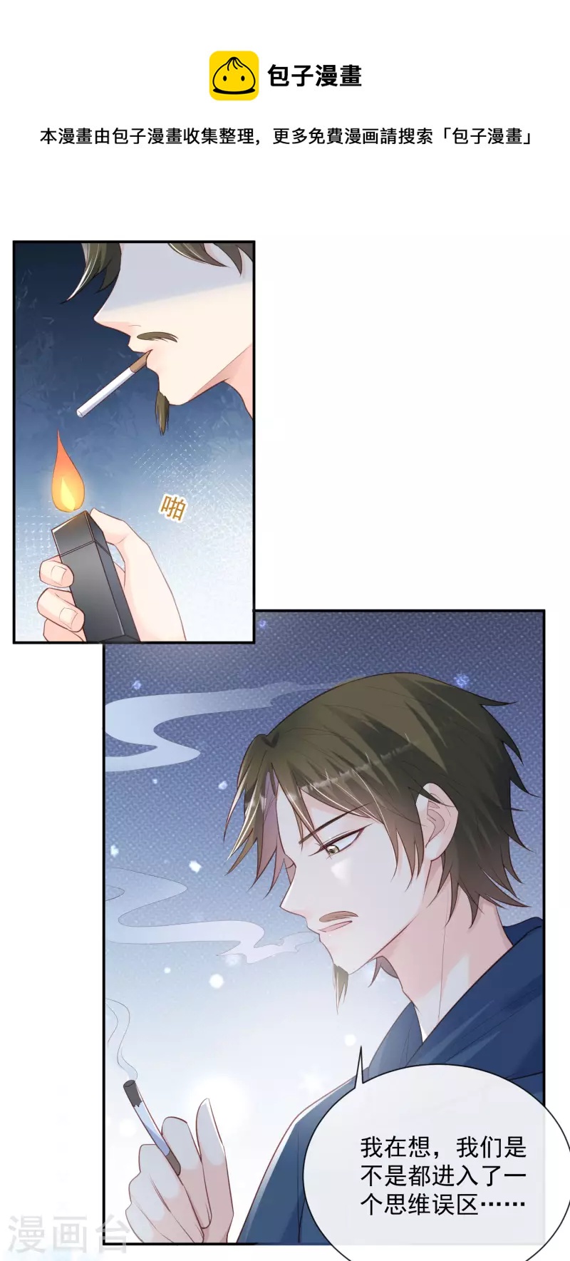 第59话 那个角色，你落选了25