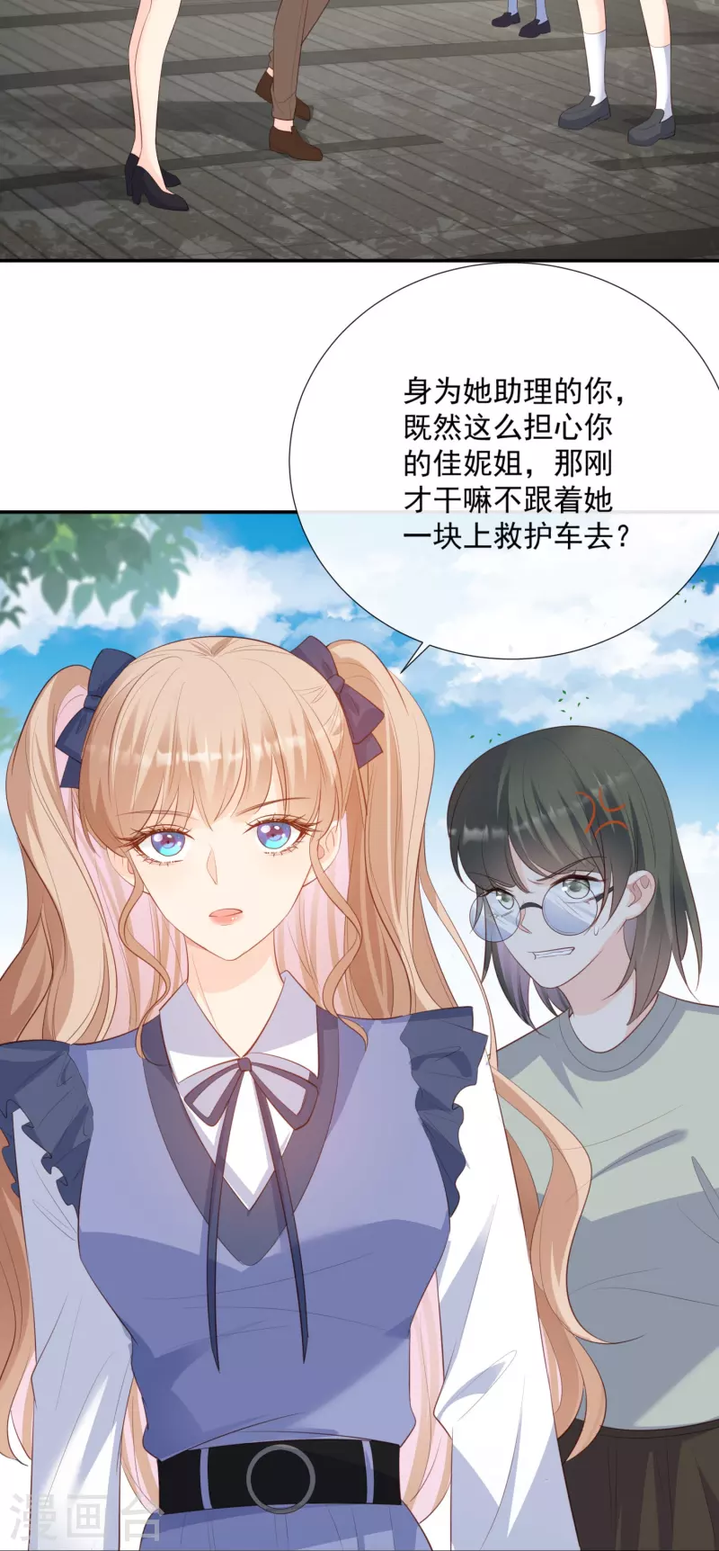 第79话 自导自演的戏中戏15