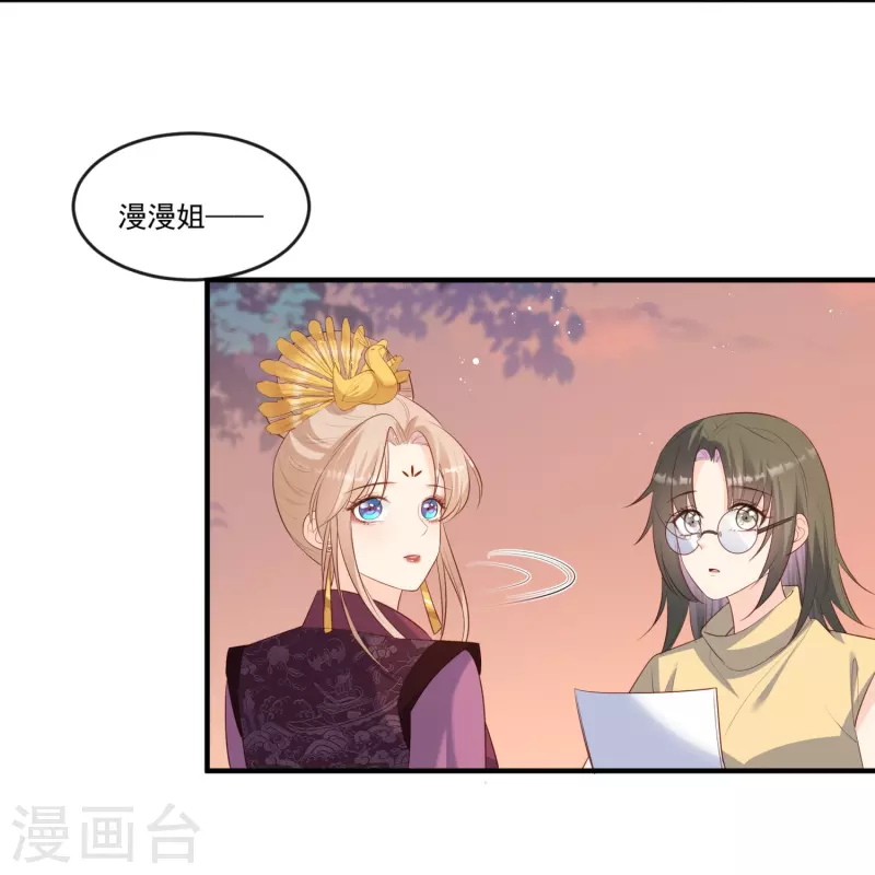 第95话 名正言顺的陆太太20