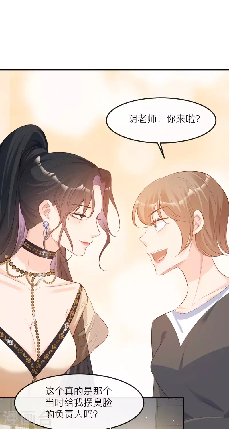 第33话 正品or赝品！22