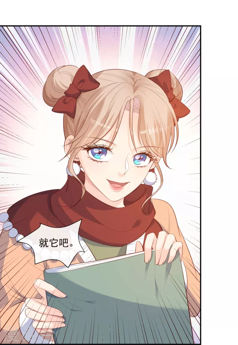第84话 你会演戏？6