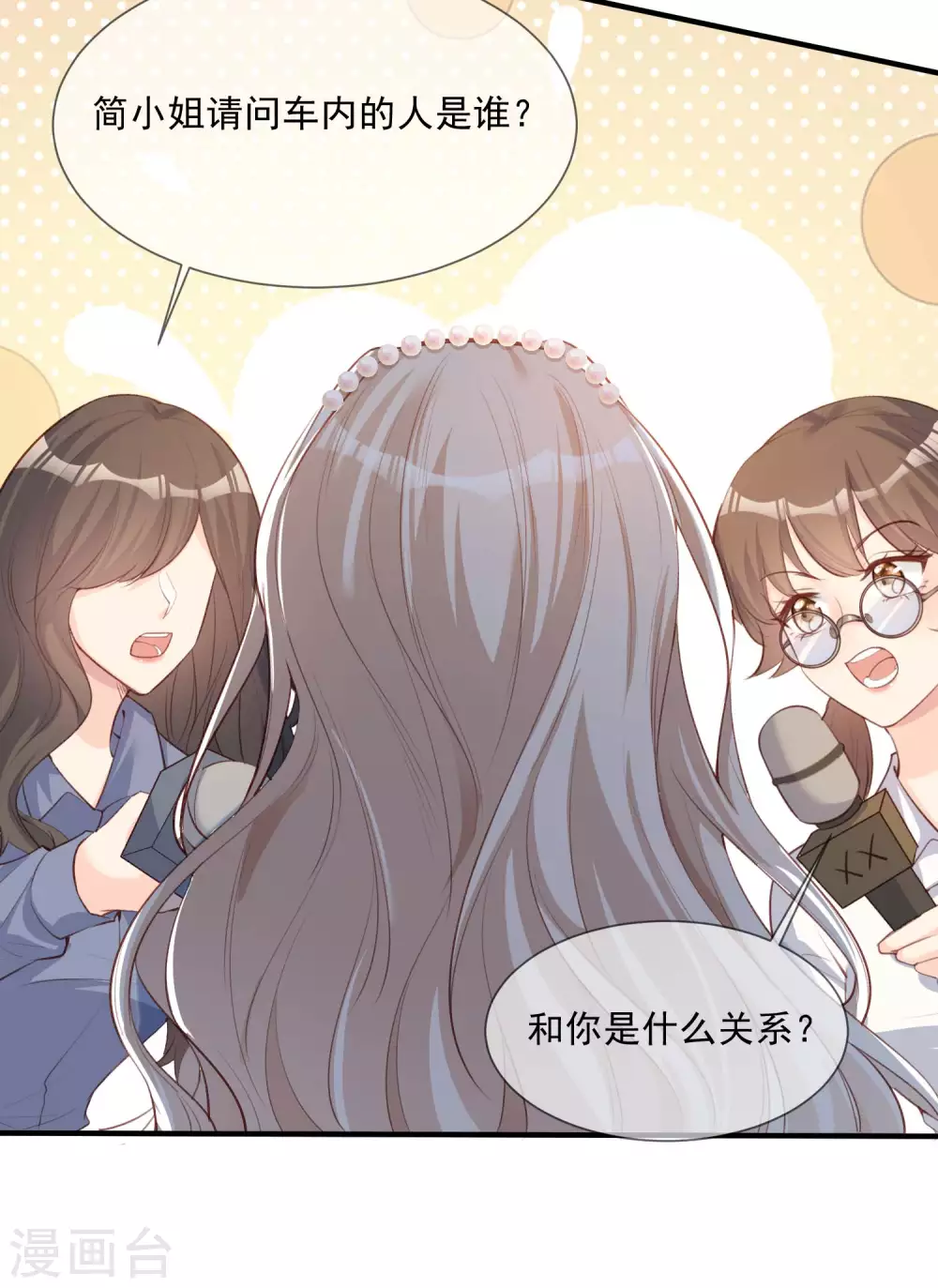 第6话 简小姐，这是您预约的出租车21