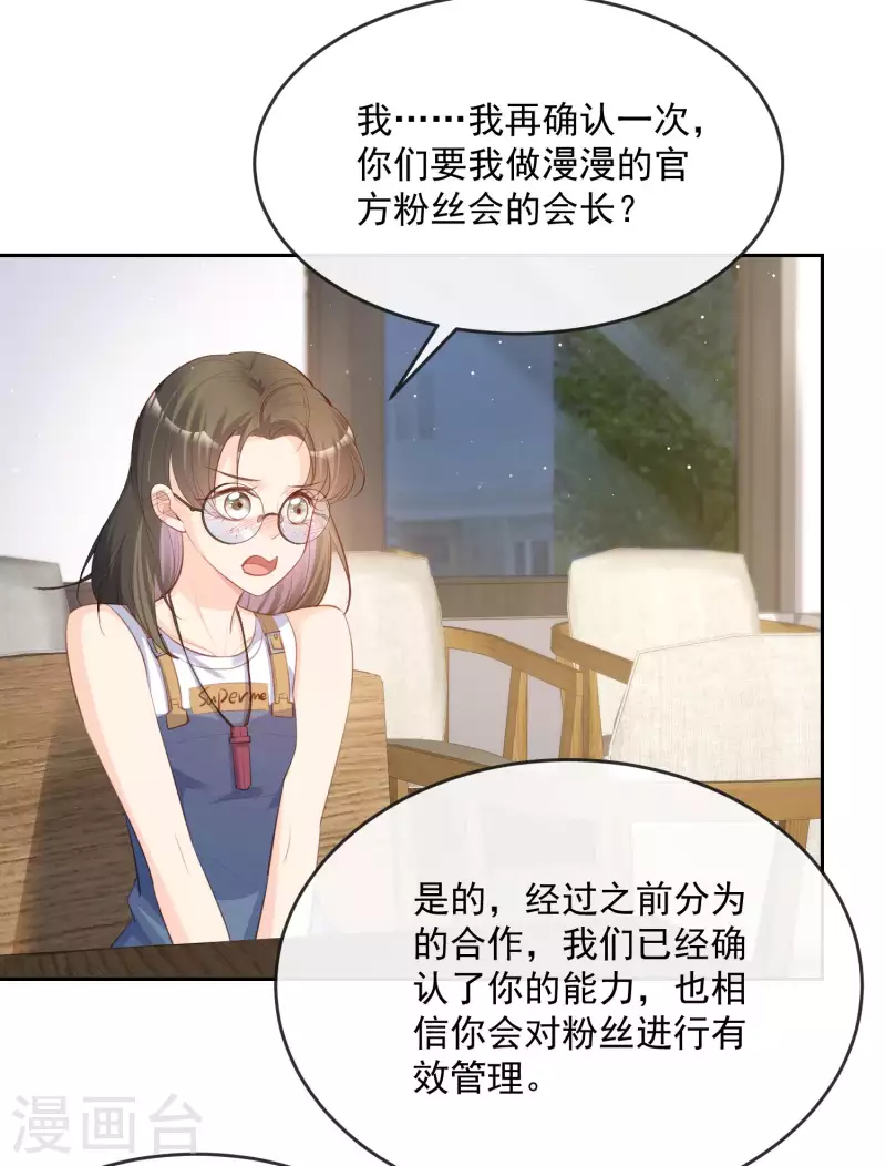 第37话 我们之间有协议5