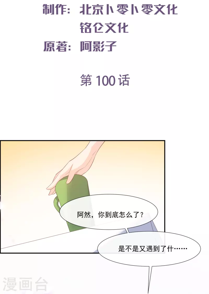 第100话 补偿～1