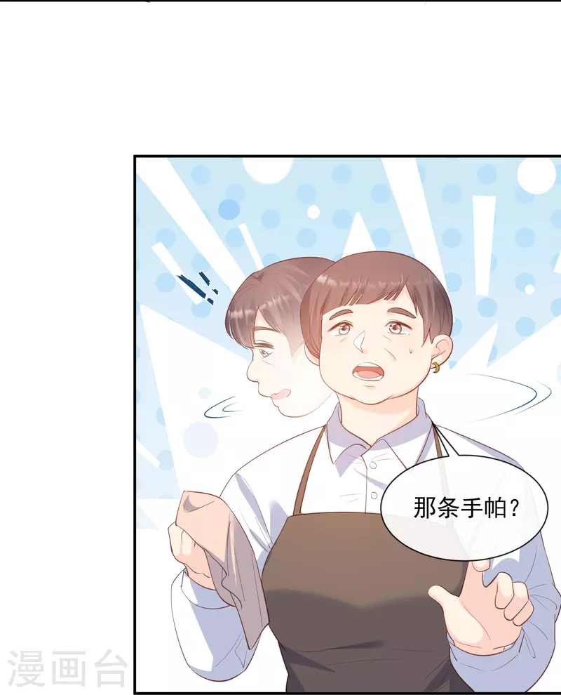 第72话 直接报警吧18