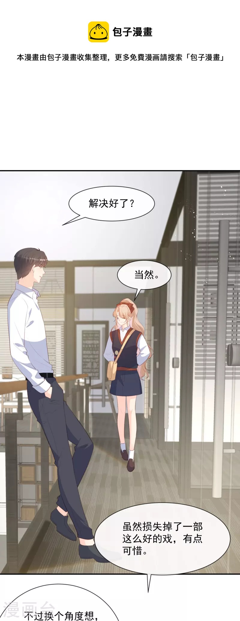第81话 赔偿十倍违约金19