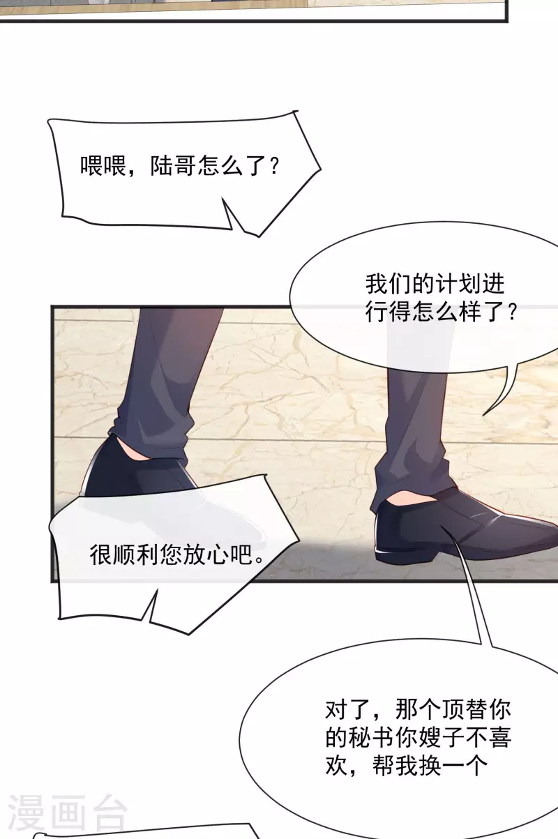 第56话 古灵精怪的小妖精25