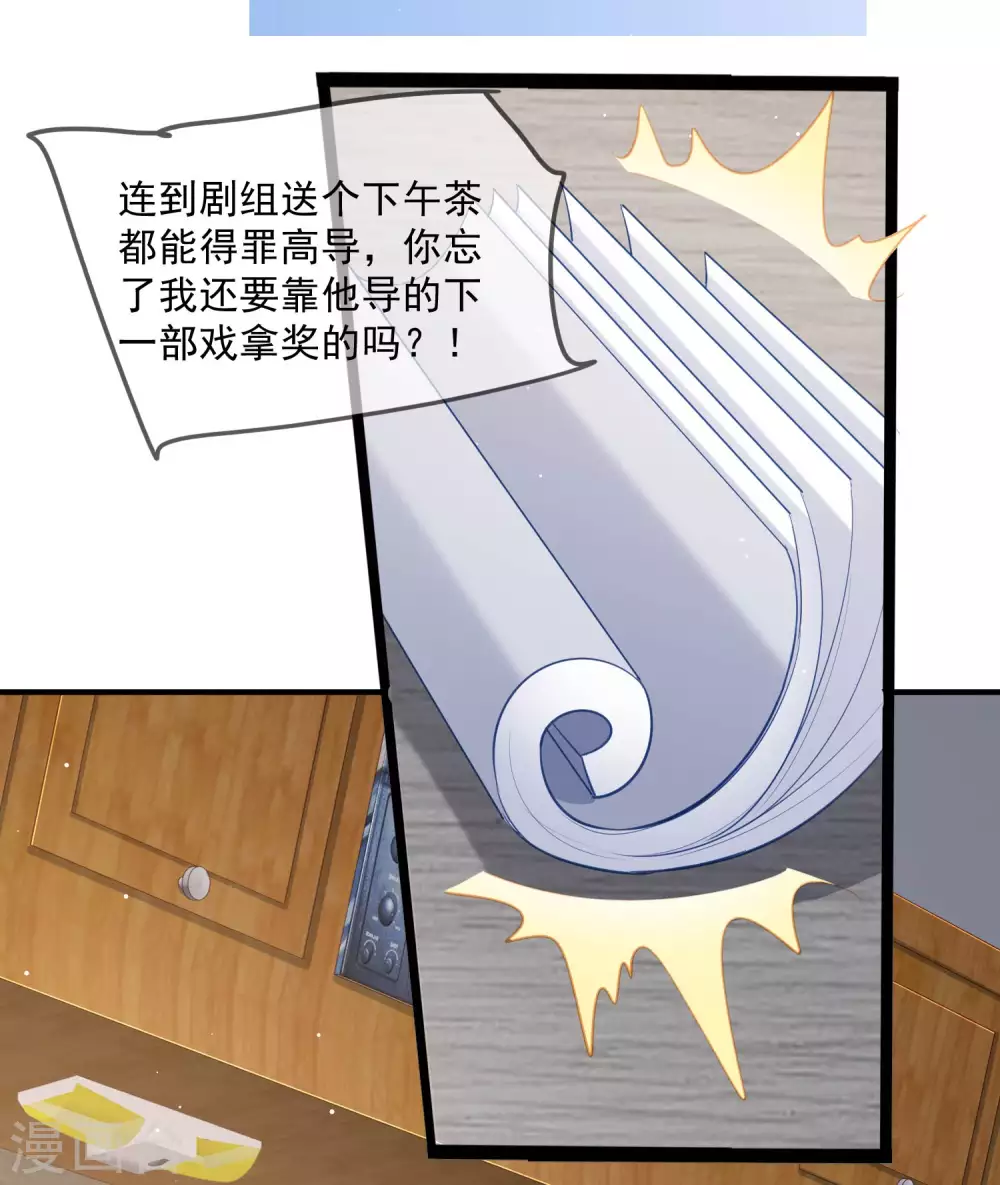 第4话 你就是那个女4号？30