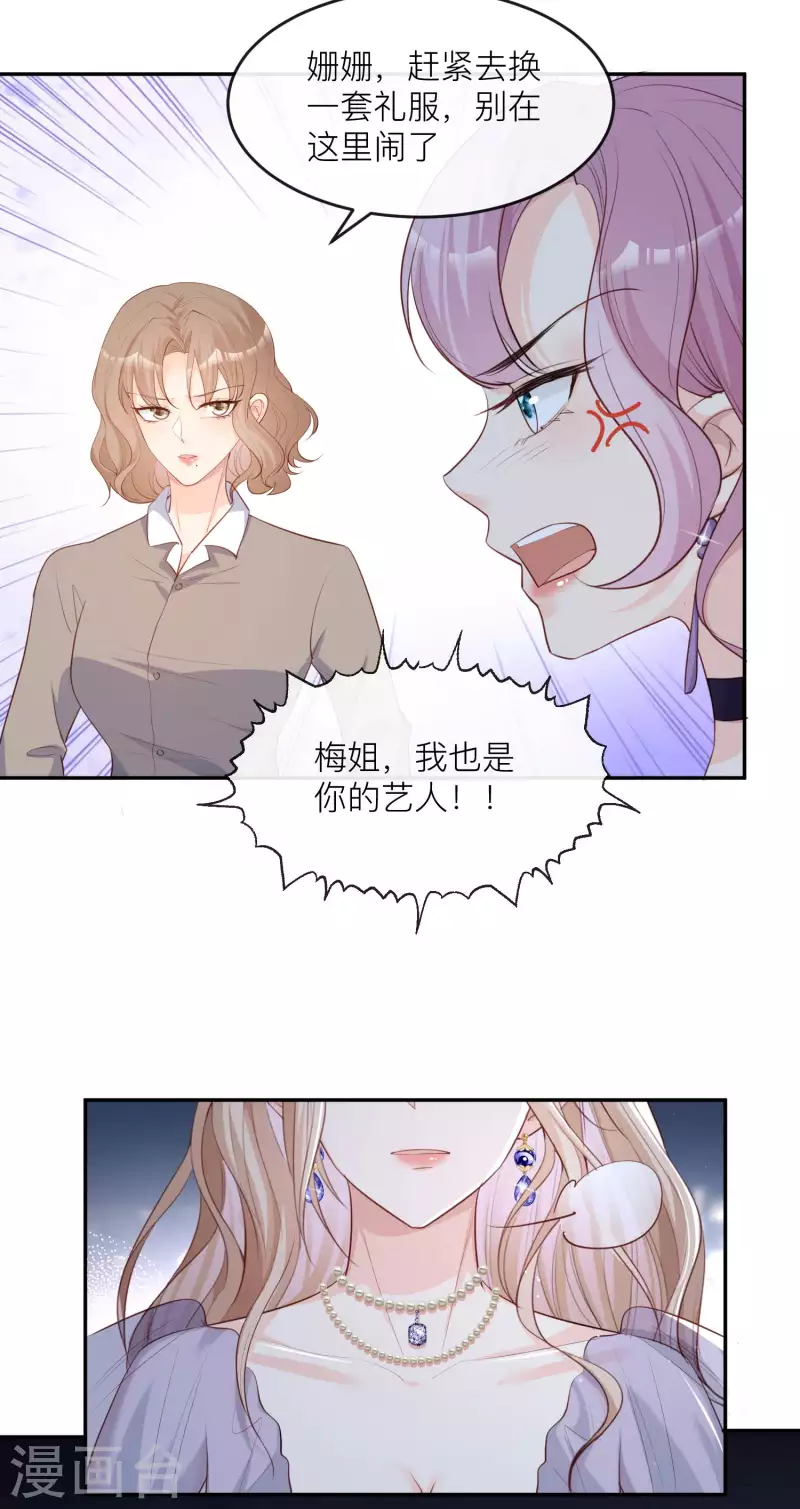 第33话 正品or赝品！16