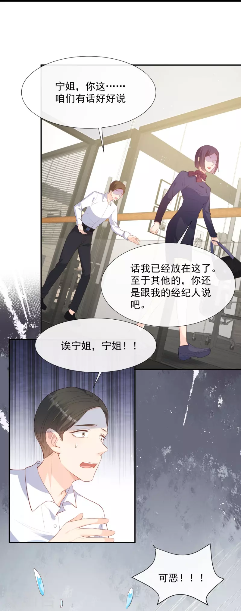 第83话 留了一手22