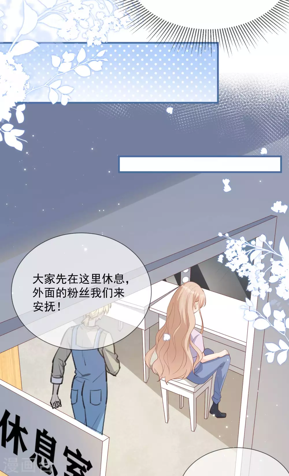 第11话 签入旗下？12