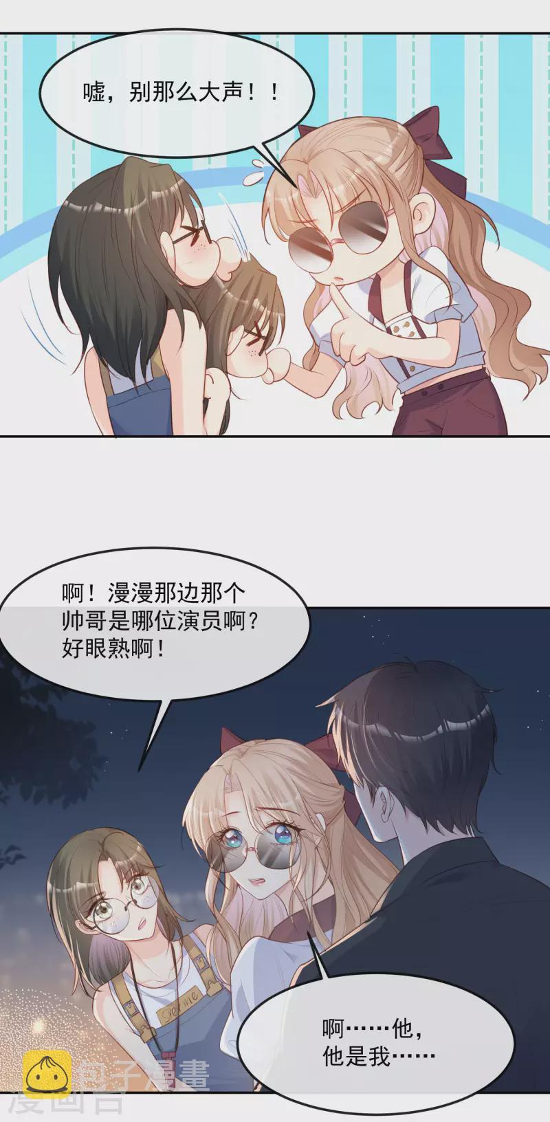 第36话 你就是那个会长？31