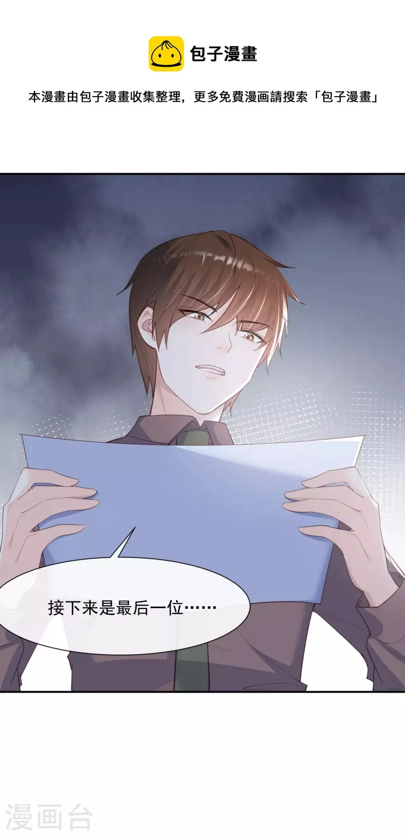 第57话 你会怎么做自我介绍36