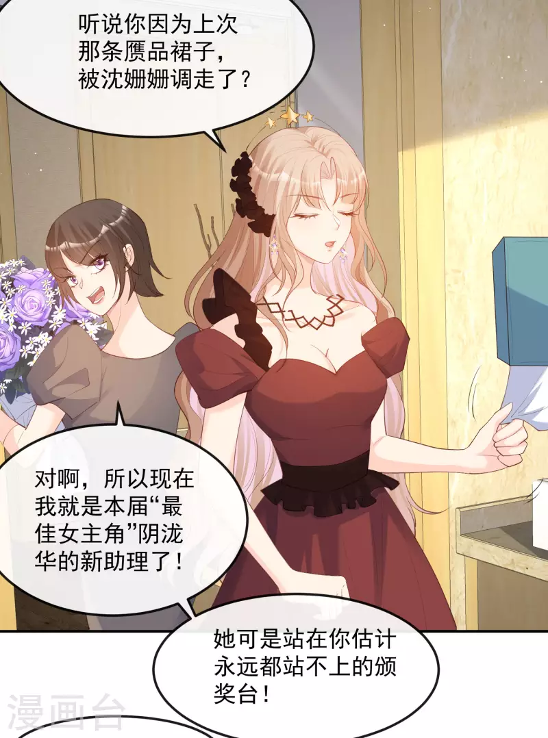 第43话 你们之间有恩怨？20