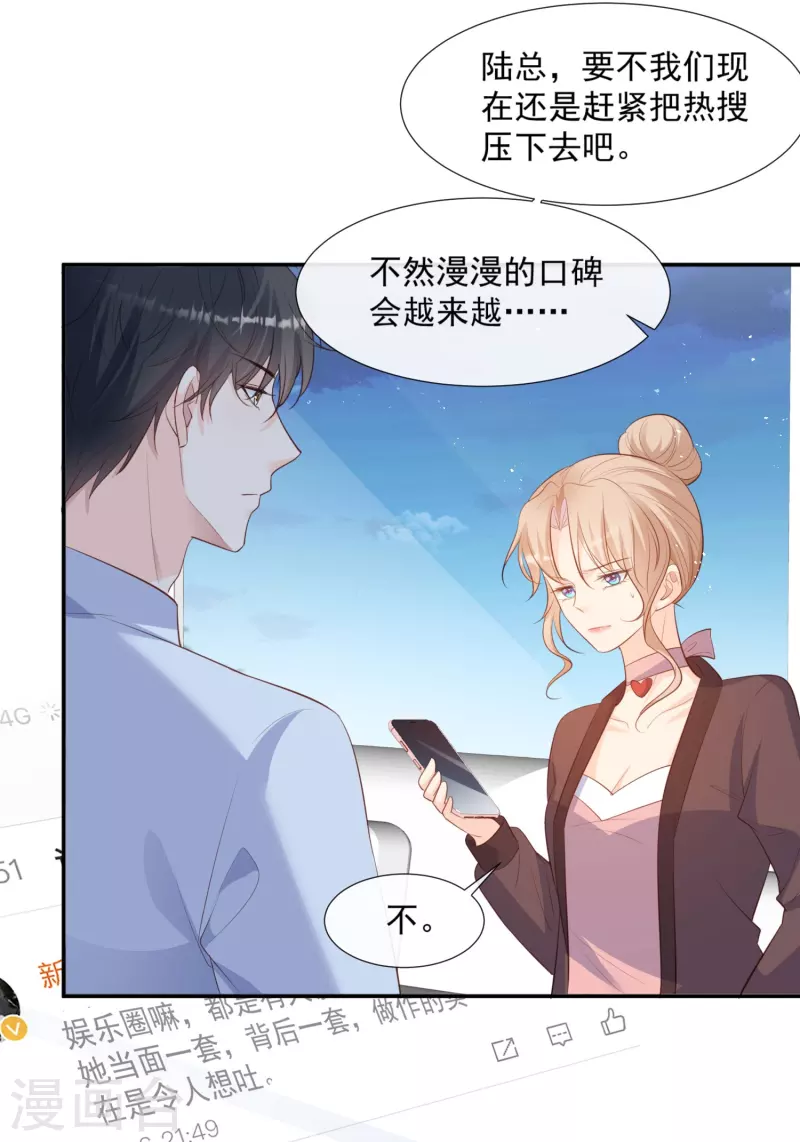 第80话 兔子急了还咬人呢15