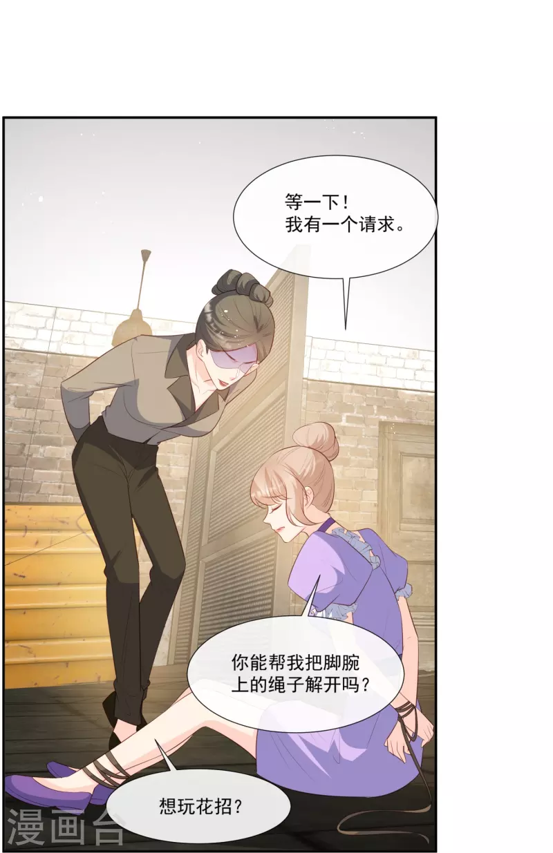 第98话 置于死地！19