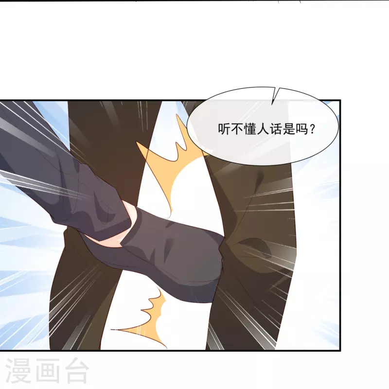 第99话 将计就计11