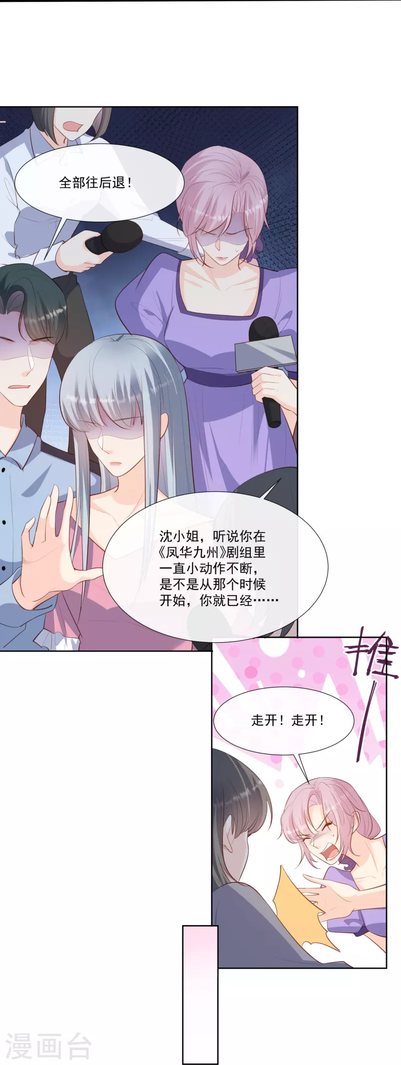 第101话 爷爷想抱孙子了～3