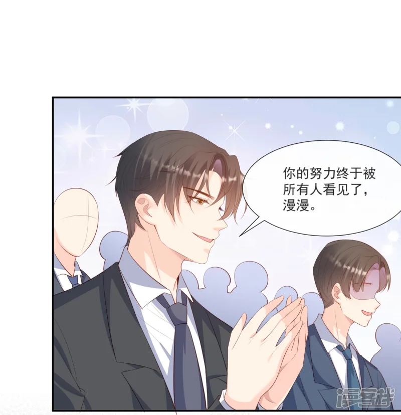 最终话 你愿意嫁给我吗？15