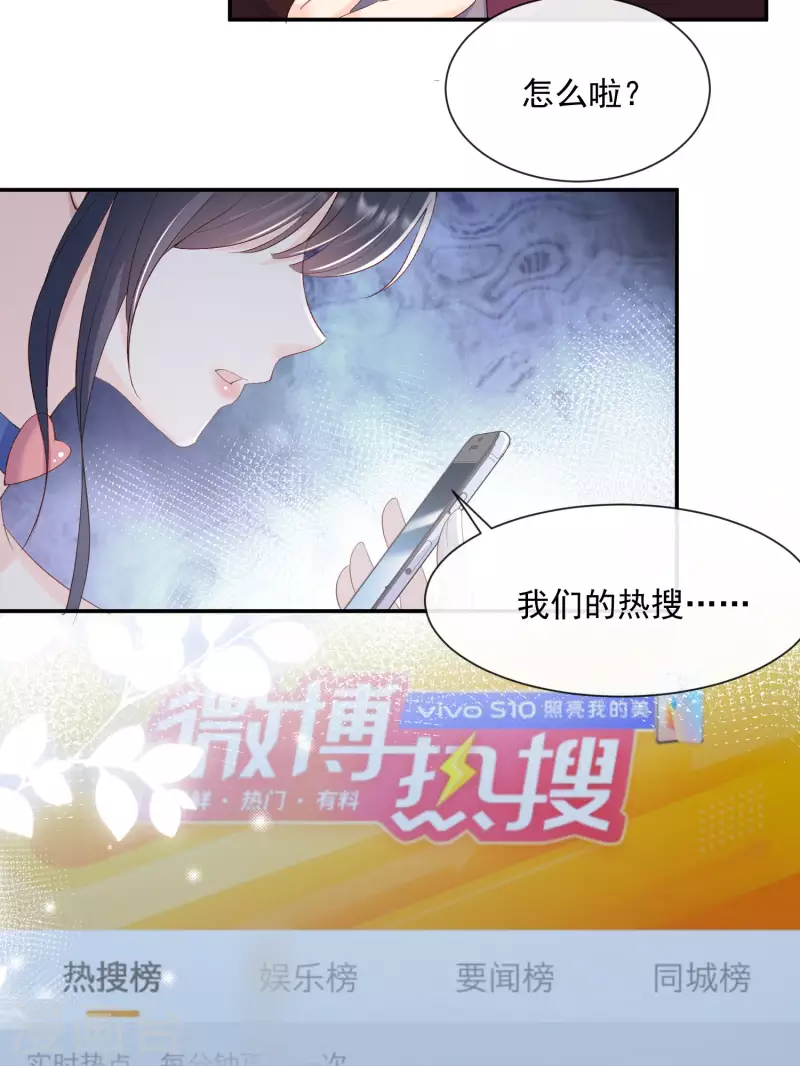 第52话 加油女孩表演团！43