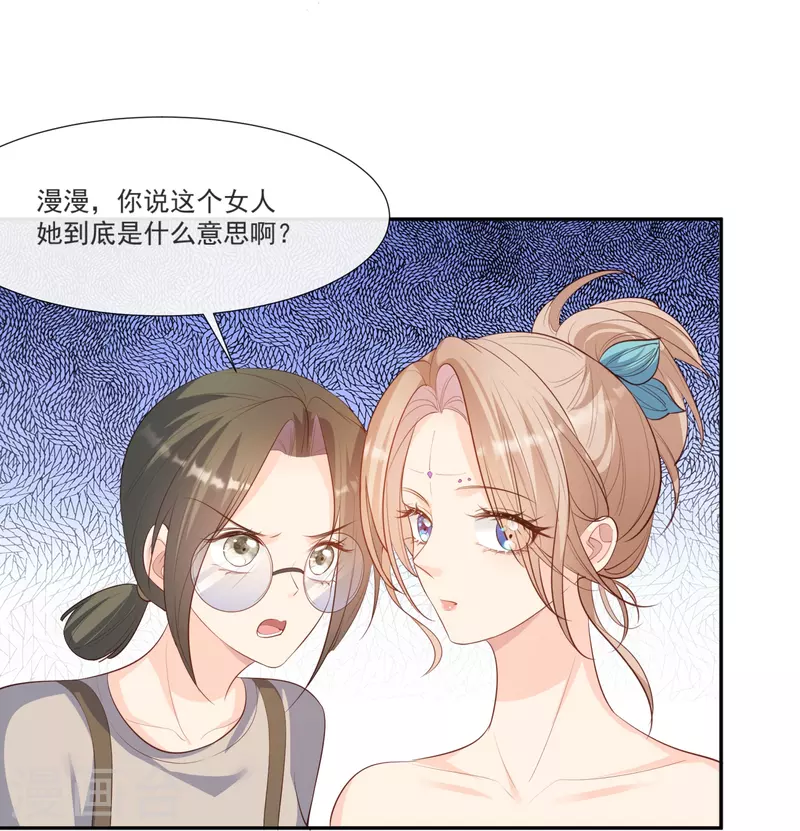 第107话 看够了吗？6