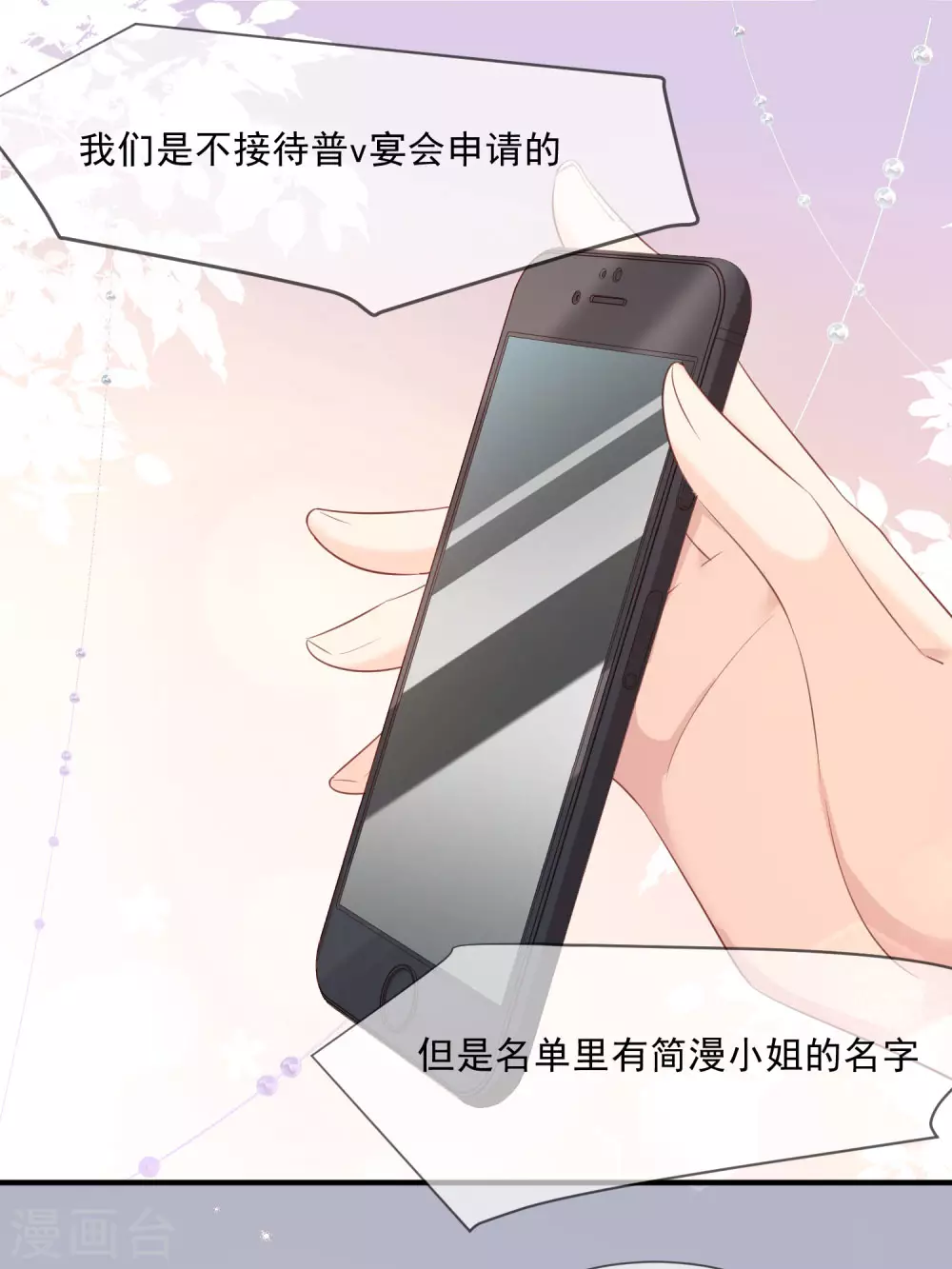 第5话 用演员的方式还击32