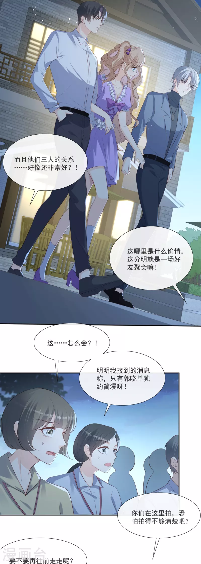 第106话 这是偷情？16