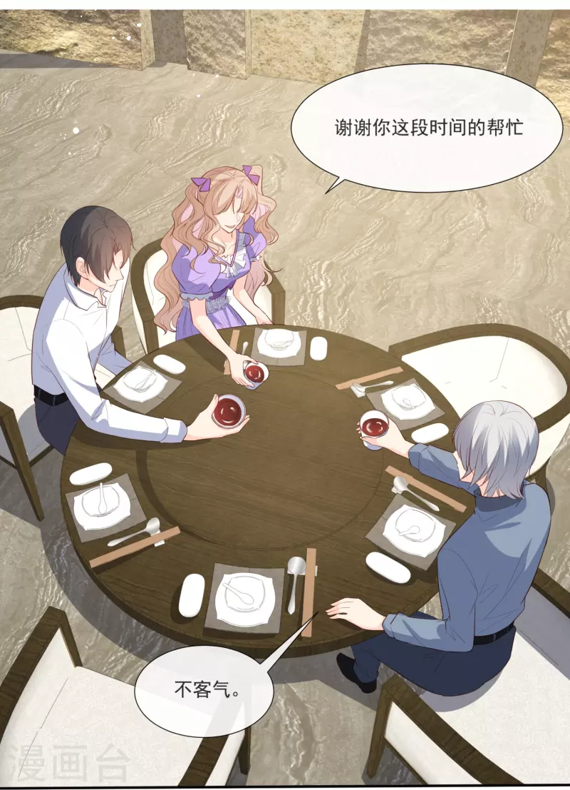 第106话 这是偷情？10