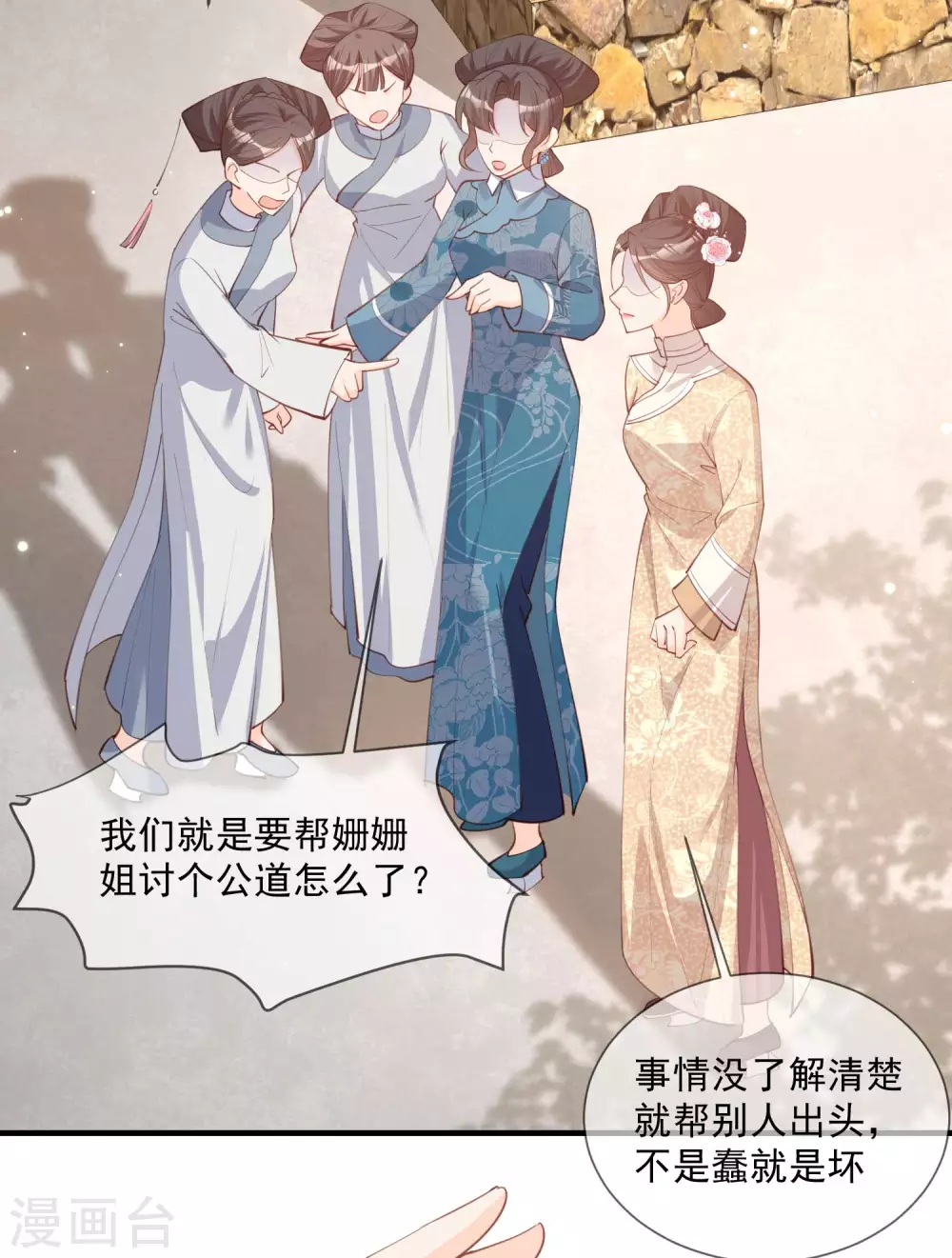 第8话 虚伪的人，只配做一枚棋子17
