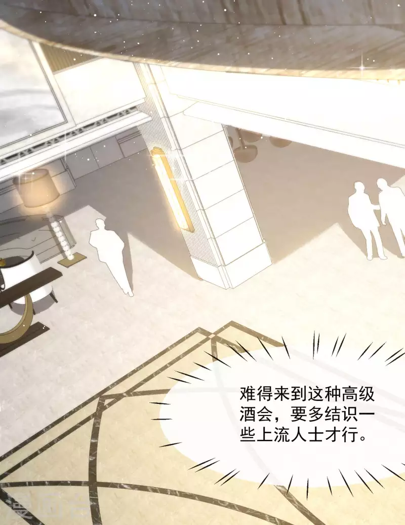 第34话 第一支舞的舞伴1