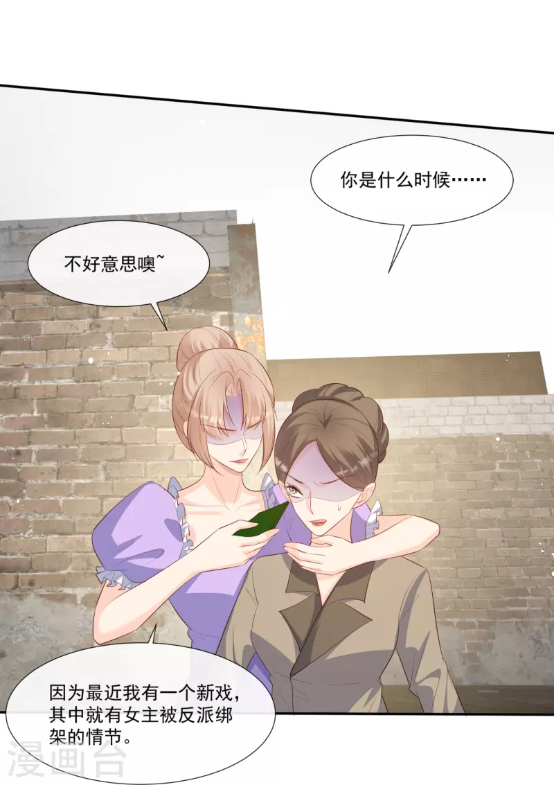 第99话 将计就计8