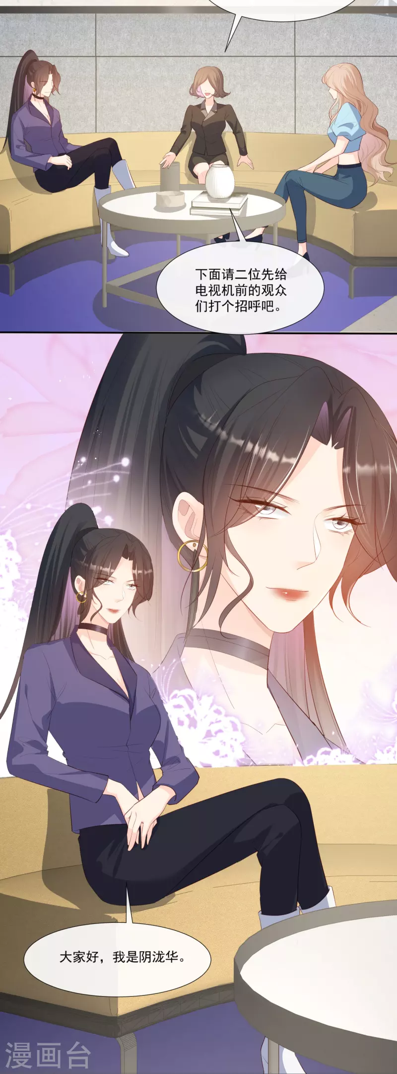 第103话 事业or爱情？20