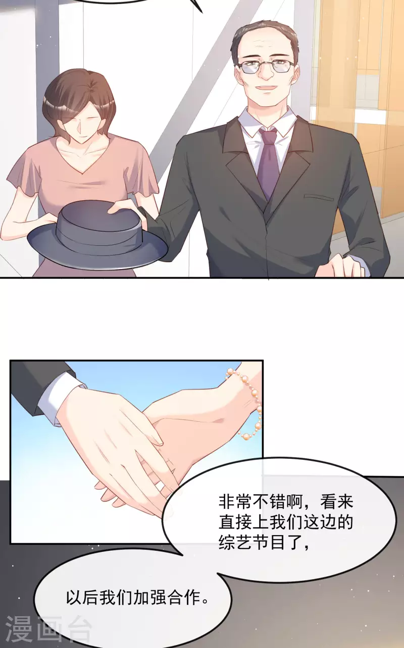 第40话 被架空？！4