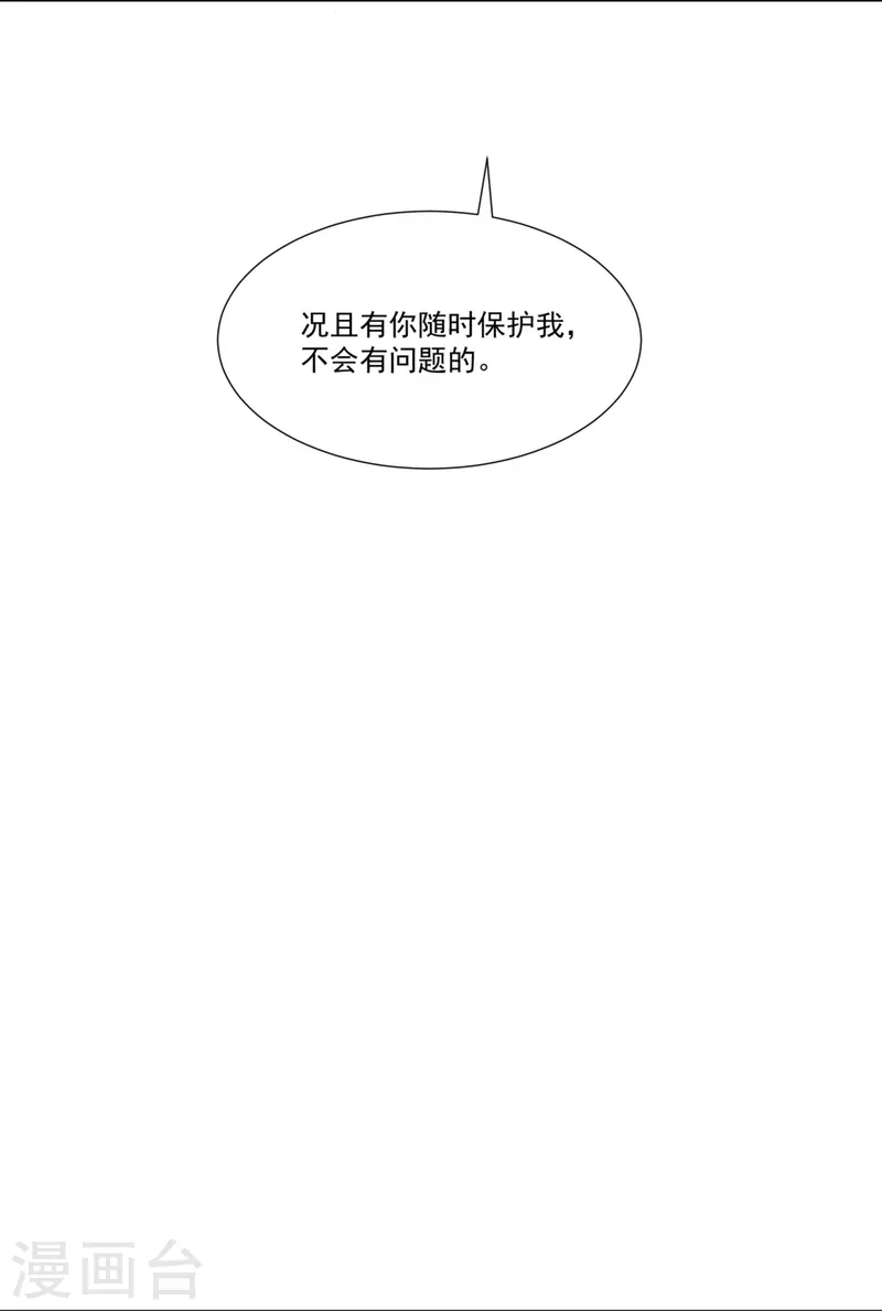 第97话 不入虎穴，焉得虎子23