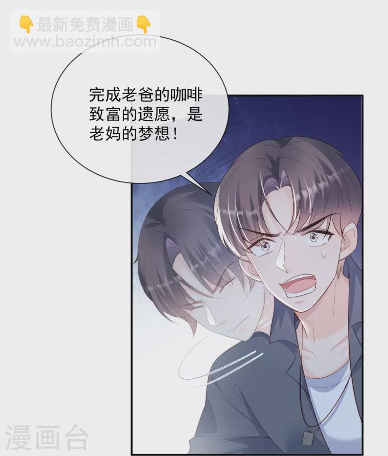 第76话 老妈的梦想！12