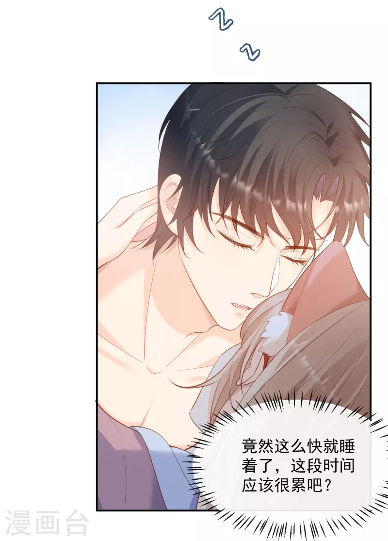 第71话 扮猪吃老虎9
