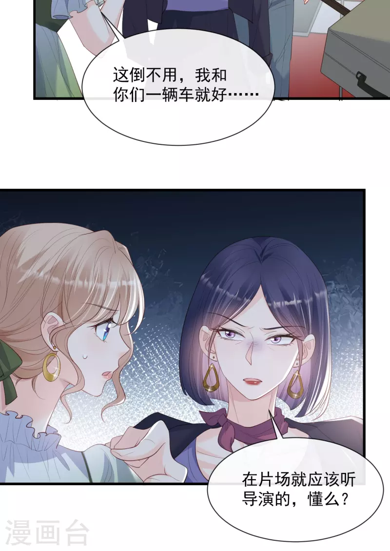 第68话 你学过功夫吗？17