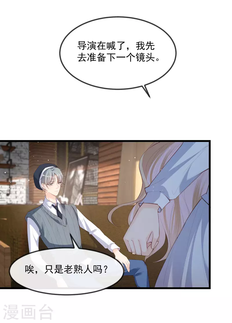 第22话 你有什么资格管我？！12