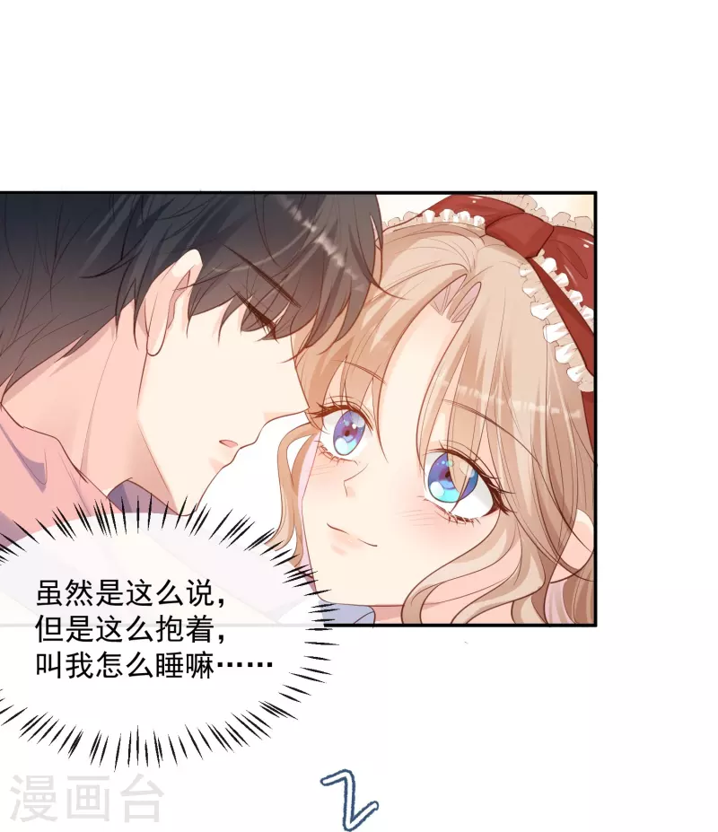 第71话 扮猪吃老虎8