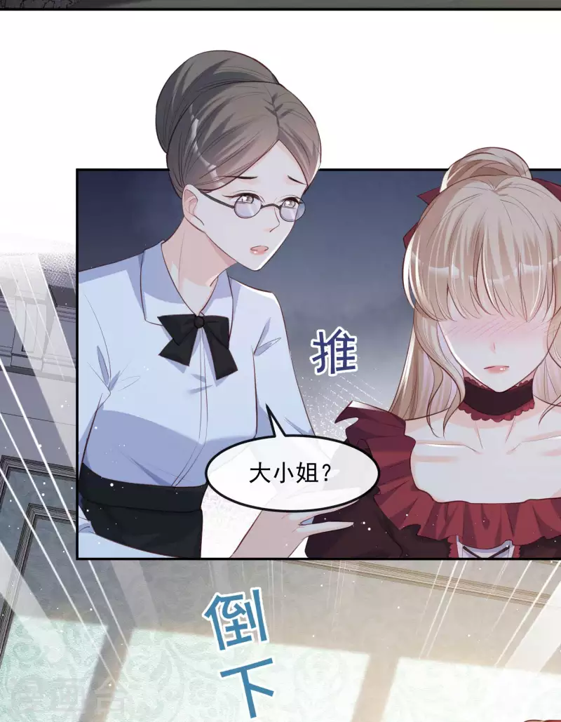 第35话 突如其来的眩晕感32
