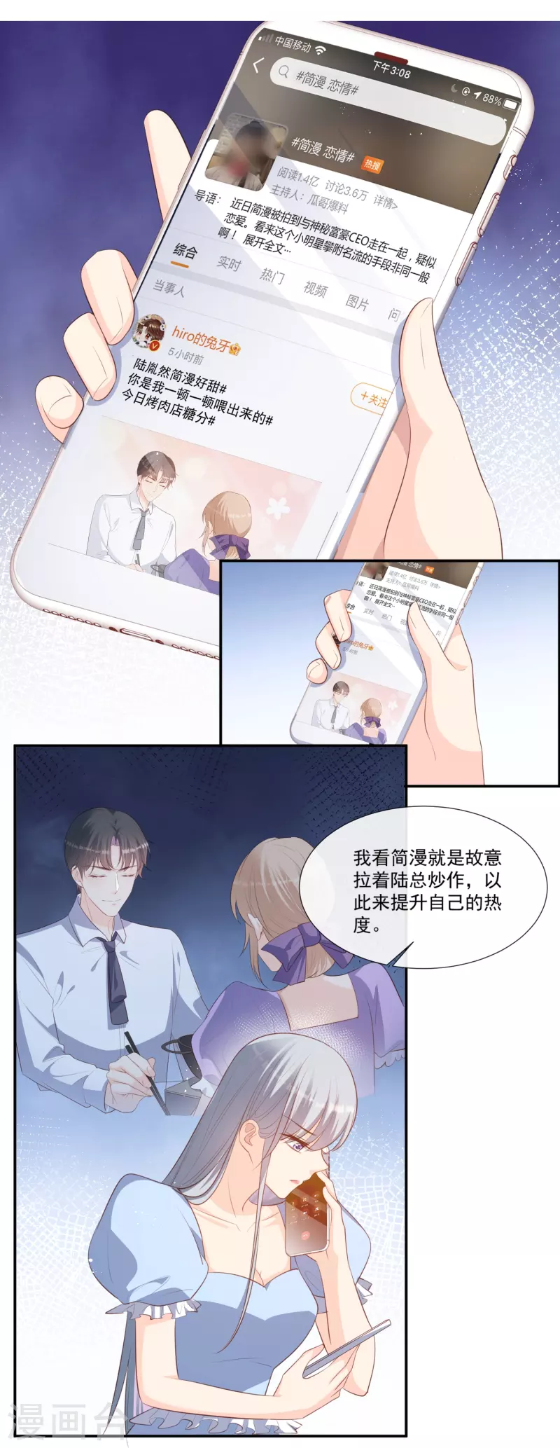 第92话 拍的不错14